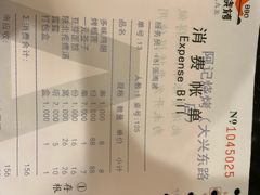 账单-阿记烧烤(大兴新区店)