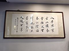 -泰丰楼(前门西大街店)