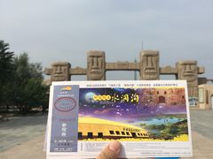 门面-水洞沟旅游区