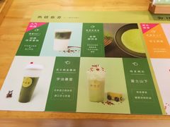 -御抹茶