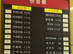 菜单-新丰小吃(中山中路分店)