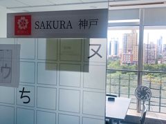 -樱花国际日语(徐家汇中心)