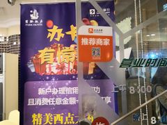 -国际饭店·帆声西饼屋(黄河路店)