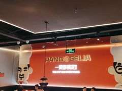 -胖哥俩肉蟹煲(梅溪步步高店)