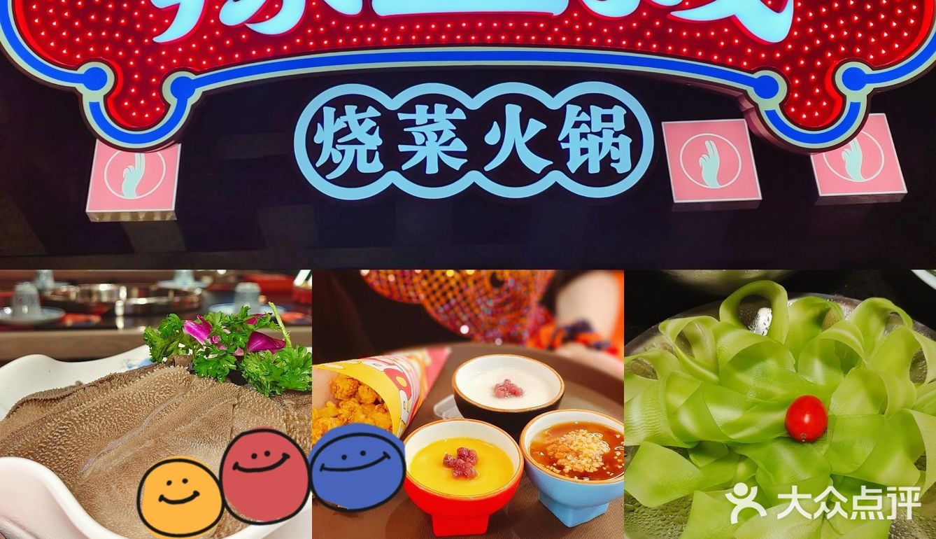 西安美食|值得二刷的排队王辣叁成烧菜火锅97