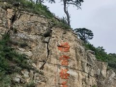 -北岳恒山
