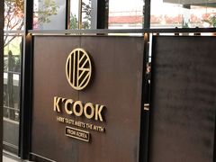 门面-KCOOKING概念韩餐(世茂52+店)