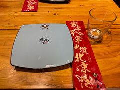 -局气 烤鸭·北京菜(光华路店)