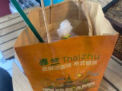 -泰竺·老挝冰咖啡·泰式奶茶(周浦万达店)