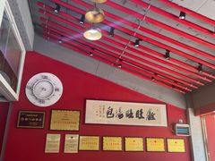 大堂-鑫旺旺汤包(总店)