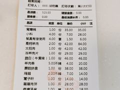-福寿斋·老北京铜锅涮肉·烤鸭(顺义总店)