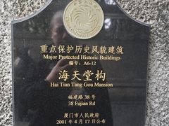 -海天堂构