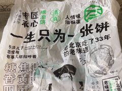 -黑窑厂糖油饼烤鸭·清真菜(旗舰店)