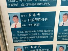 -天津市口腔医院(和平本部)