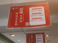 -大鸭梨(天通西苑店)