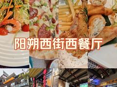 -山色西餐·柴火烤披萨