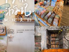 -猫的天空之城概念书店(苏州平江店)