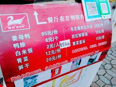 菜单-斯丹姜母鸭·古法干香(涂门街总店)