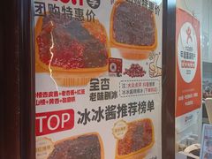 -冰冰酱老味刨冰绵绵冰(中山路总店)
