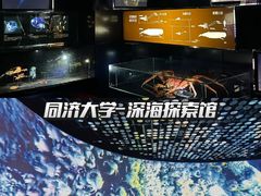 -同济大学四平路校区深海探索馆