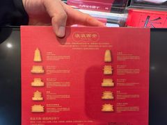 -陕拾叁-西安糕点(北院门创始店)