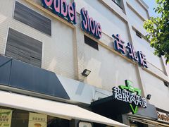 -家乐福(古北店)