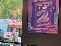 -TACO STAR 塔可星(下沙宝龙店)
