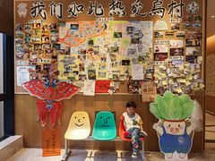 -乌村