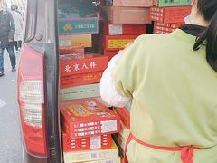-庆祥斋糕点厂(留学路店)