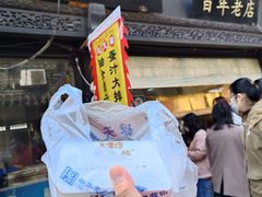 -赵天禄(葑门横街店)