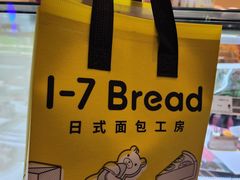 -1-7Bread(深业上城店)