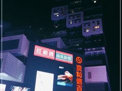 -资和信百货商场