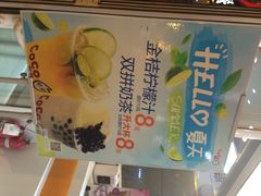 CoCo都可(安兴店)-CoCo都可(西安路民勇店)