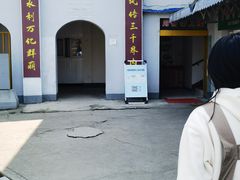 -古德寺素菜馆
