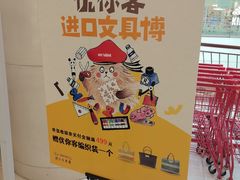 -优你客(久光百货店)