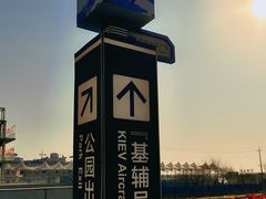 -泰达航母主题公园