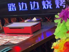 -路边边.炒菜烧烤.音乐餐厅(良乡长虹店)