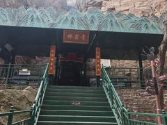 -京东石林峡风景区