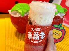 -大卡司DAKASI(连城新天地店)