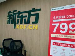 -新东方素质成长中心(金源校区)