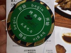 -汉巴味德(乐宾百货店)