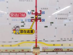 -安远门(地铁站)
