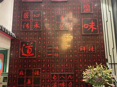 -川香鼎盛(市桥富华总店)