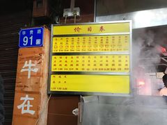 菜单-源记肠粉(华贵路店)