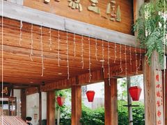 门面-水煮三国·川鲁江湖菜(香山店)