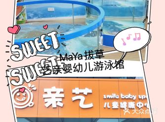SmileBaby爱游泳