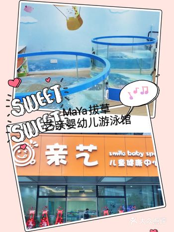 SmileBaby爱游泳