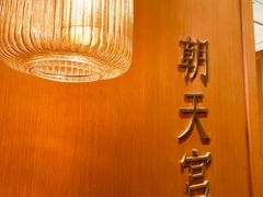 -A One Kitchen·南京精菜馆(德基广场店)