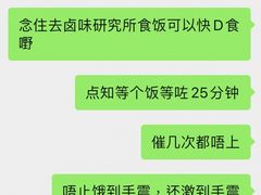 -狮头牌卤味研究所·卤味饭(花城汇南区店)