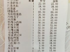 账单-京天红酒家(马家堡店)